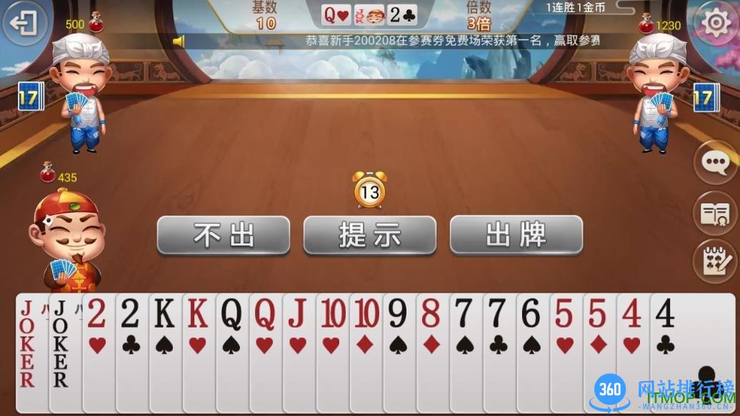 八牛斗地主 八牛斗地主