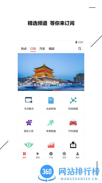 扎客新闻(ZAKER新闻)去广告清爽版 扎客新闻(ZAKER新闻)去广告清爽版下载