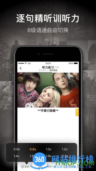 一点英语最新版 v4.58.3安卓版 2