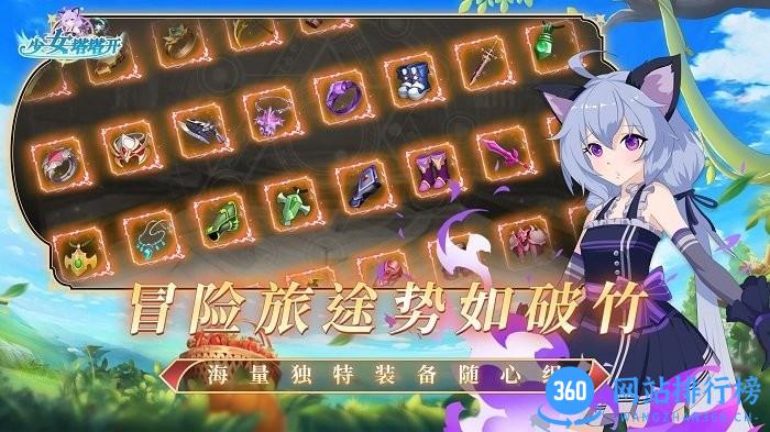 少女塔塔开游戏 少女塔塔开游戏官方下载