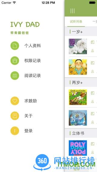 常青藤爸爸 v5.14.0安卓版 0