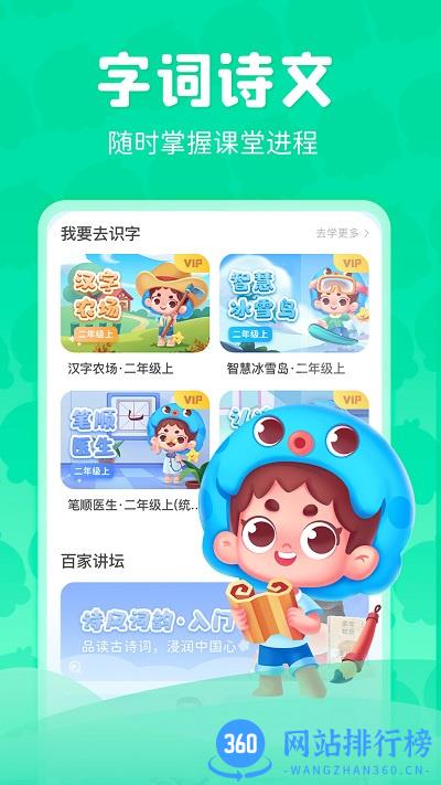 出口成章最新版 v3.2.3.1安卓官方版 0