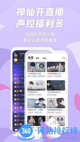 漫播FM手机app下载