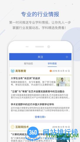 cnki手机知网最新版 cnki手机知网最新版