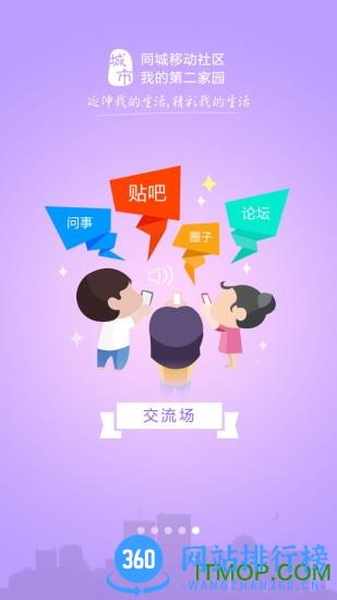 大悟在线城市通 v7.6.9官网安卓版 2