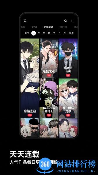 podo漫画平台 v3.4.0安卓版 0