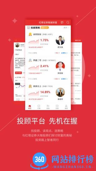 红塔证券<a href=/zt/12240-0.html target=_blank class=infotextkey>智越财富app</a> 红塔证券智越财富APP