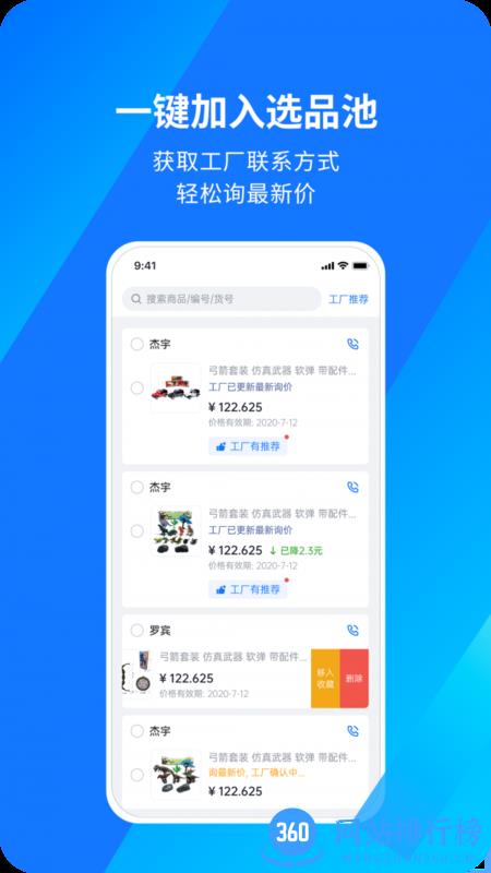宜采有货手机版 v1.0.69安卓版 1