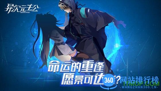 异次元主公 异次元主公游戏官网下载
