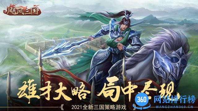 飓风三国九游版 v1.0.52 安卓版 0