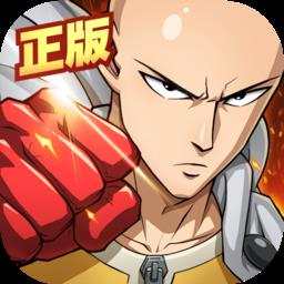 一拳超人最强之男网易版
