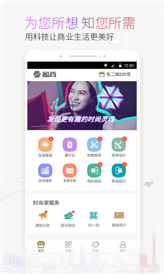 蜜尚软件 v2.5.1安卓官方版 3