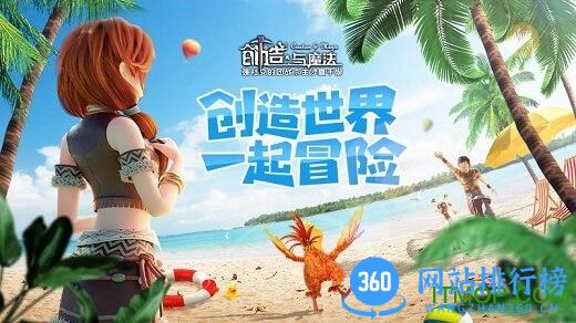 创造与魔法华为客户端 创造与魔法华为客户端下载