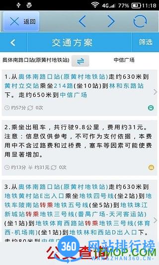 全国火车票实时<a href=/zt/14513-0.html target=_blank class=infotextkey>查询app</a>下载