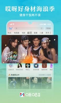 咪咕视频官方世界杯下载app v6.2.11最新版下载 0