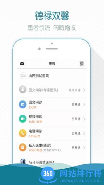 熙心健康医生版 v4.8.5安卓版 2