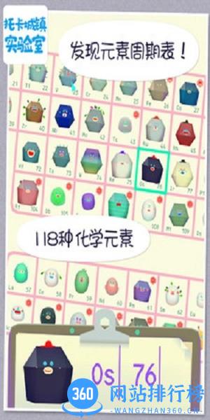 托卡城镇实验室游戏 v4.9 安卓免费版 1