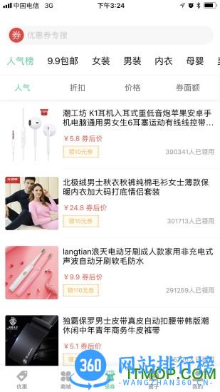 白菜哦网手机版 v5.1安卓版 1