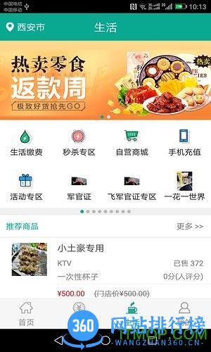 陕西农村合疗app 陕西农村合疗app下载
