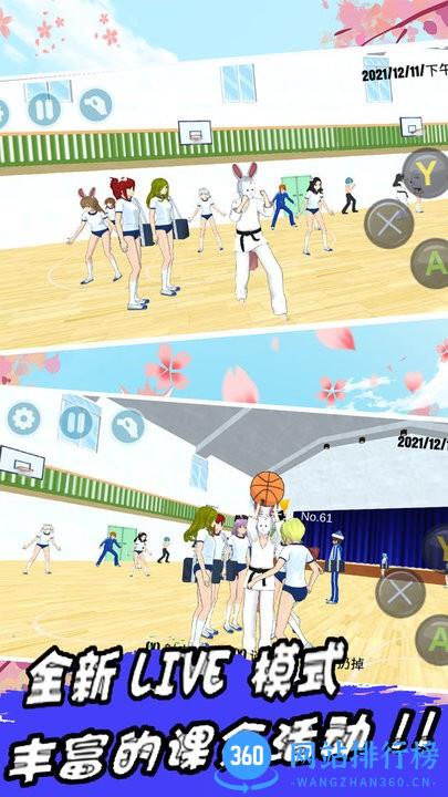 樱花校园时代模拟器 v1.6 安卓版 1
