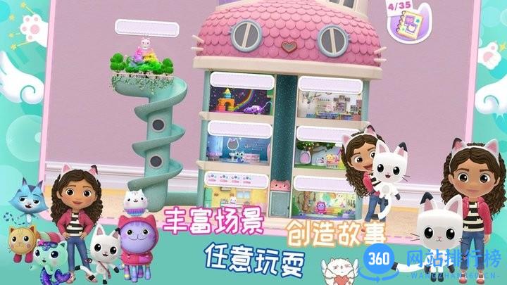 莱拉小镇世界乐园 v1.0 安卓版 1