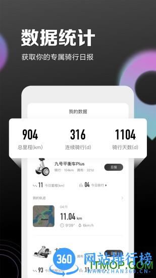 九号<a href=/zt/877-0.html target=_blank class=infotextkey>出行app</a>