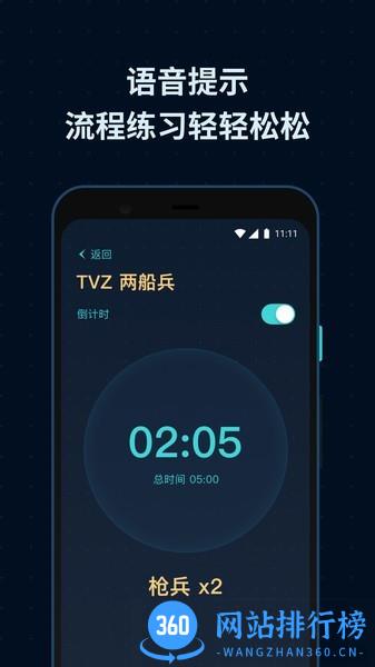 scbox(流程练习辅助软件) v1.2.7 安卓版 1