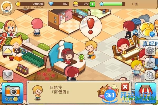 开心商店最新破解版