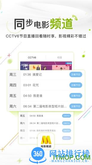中央电视台电影频道 v5.1.15 安卓版 0