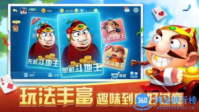 单机斗地主(六月)边锋精简版 v7.1.14 安卓版 3