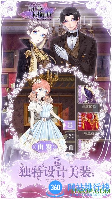 螺旋圆舞曲测试版手游 v4.54 最新安卓版 1