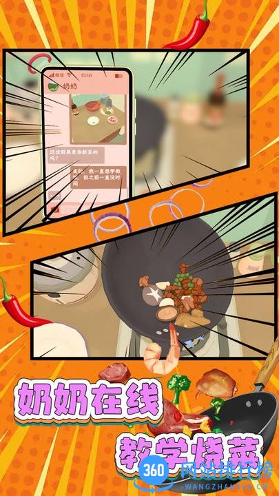 最牛甜点大师游戏手机版 v1.0.1 安卓版 2