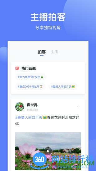 四川观察app