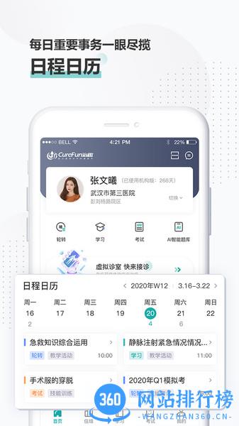 治趣机构版 v3.6.4安卓版 1
