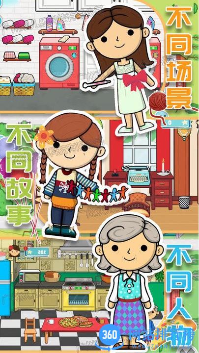 莱拉甜心小镇官方版 v1.0 安卓版 2
