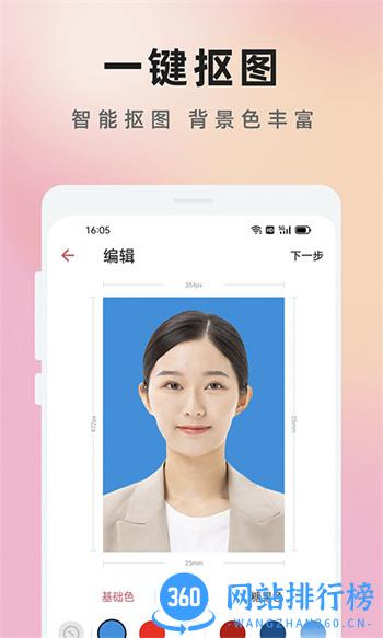 免费证件照知美 v2.8最新官方安卓版 0