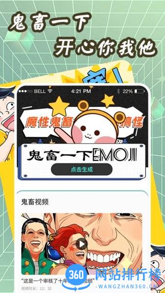 鬼畜制作 v1.0.1安卓版 0