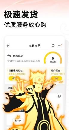 租好玩游戏交易平台 v2.4 安卓版 2