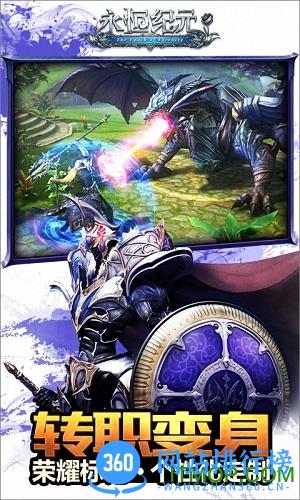 “永恒纪元戒内购破解版”