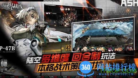 灰烬战线b服 v1.0.26 安卓版 1