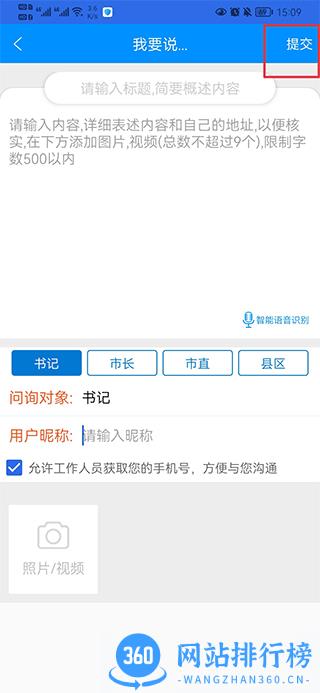 今日永州app