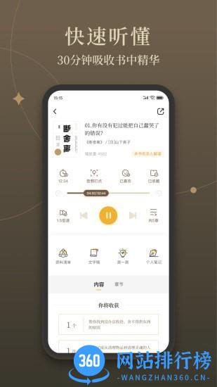 靠谱读书app v2.2.8安卓版 3
