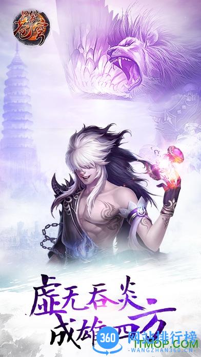 360口袋苍穹手游 v1.5.5 安卓版 2