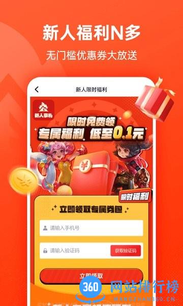 山火租号极速版 山火租号极速版下载