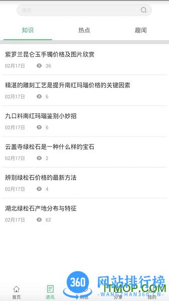 身边及时雨 v3.1.0安卓版 2