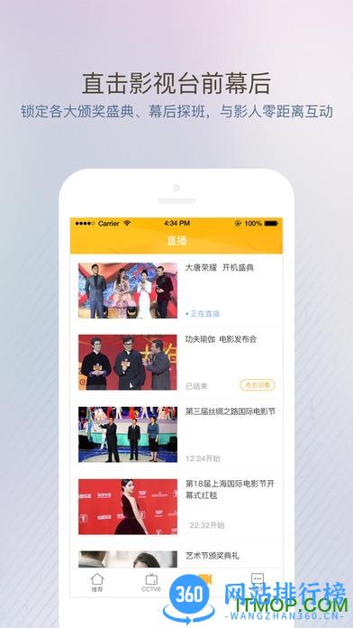 cctv6电影频道客户端手机版 v5.1.15 安卓版 0