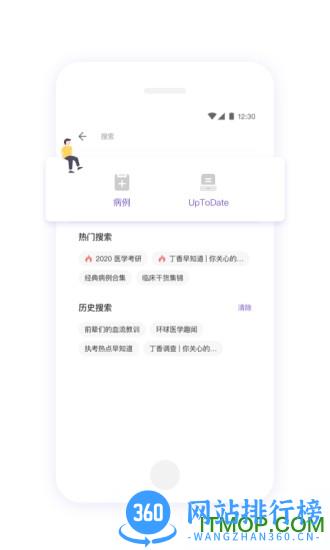 丁香园医学论坛手机版 v9.52.0安卓版 0