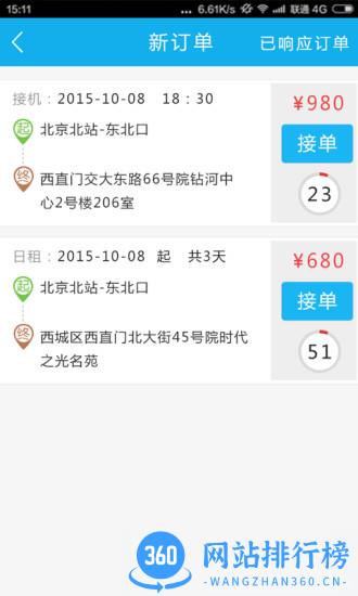 阳光车导车主端 v6.33.6安卓版 2