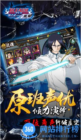 百度版死神斩之灵手游 v1.2.1 安卓版 0