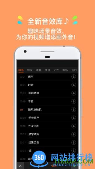 小影短视频剪辑软件 v9.12.6安卓版 0